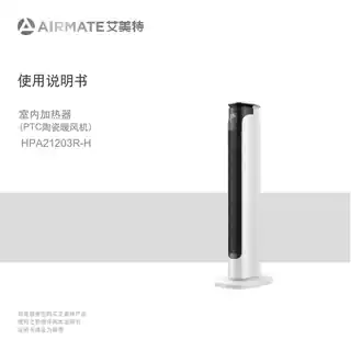 艾美特HPA21203R-H (HP21204R)